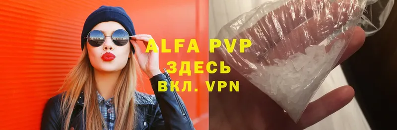 Alpha PVP СК КРИС  Красноярск 