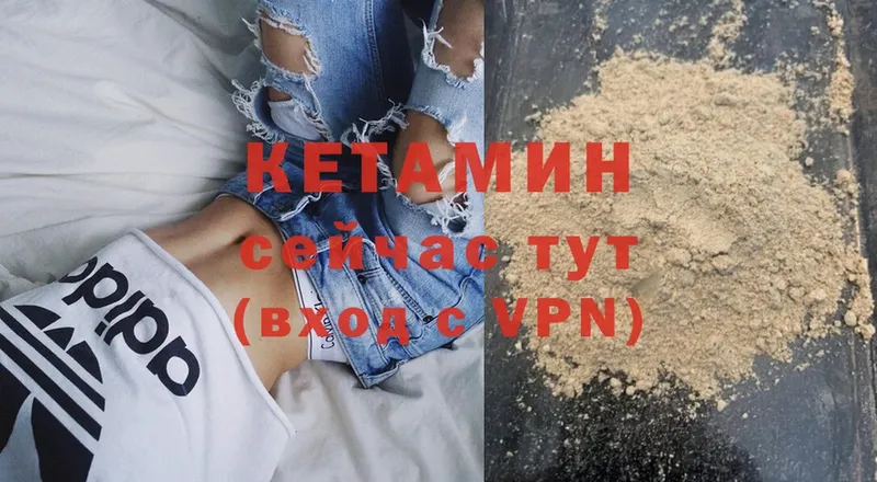 Кетамин ketamine  где найти наркотики  Красноярск 