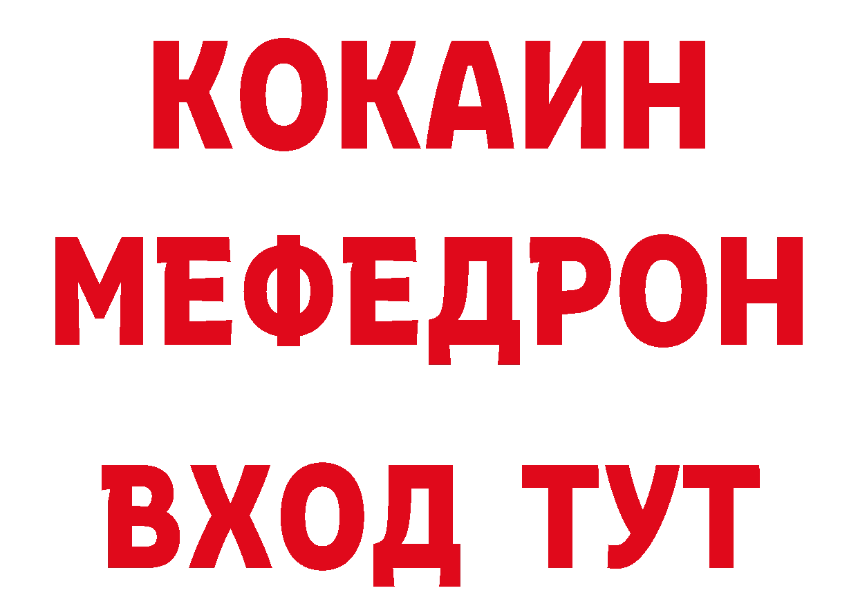 МЕТАДОН мёд рабочий сайт нарко площадка кракен Красноярск